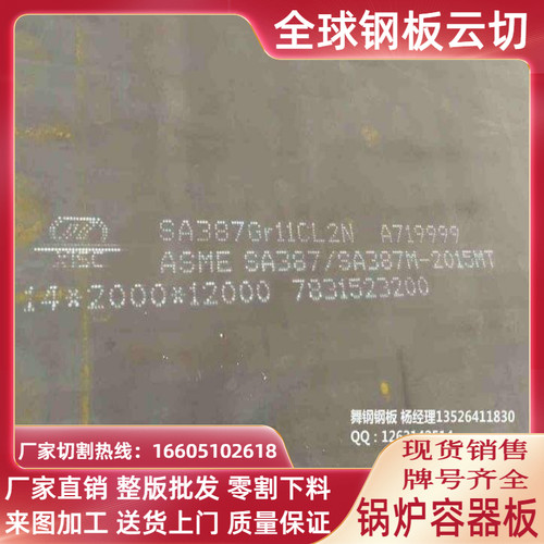 SA516Gr70 SA516Gr60钢板 低温压力容器用碳钢板 美标容器板