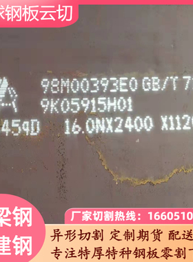 桥梁建筑钢板现货Q345GJD切割下料高建钢出售优质钢板正品保证