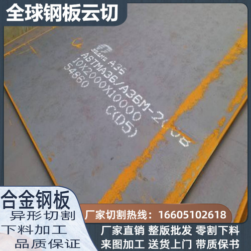 优碳板10#20#35#45#65#可激光零割分条S10CS35CS45CS60C来图定制