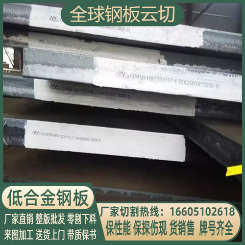 欧标S355J2N S355J Q355B火焰切割激光下料湘钢低合金钢板下料零