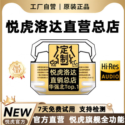 华强北悦虎洛达官方自营蓝牙耳机