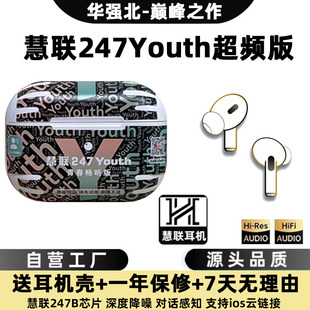 华强北五代247Youth慧联377Super金标典藏款 顶配8代Pro3蓝牙耳机