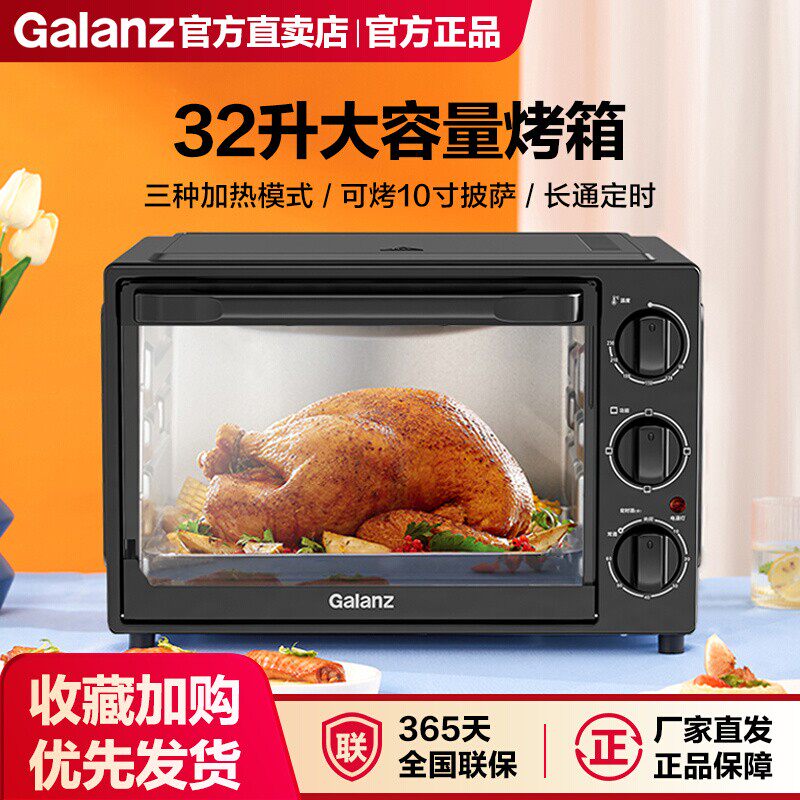 Galanz/格兰仕 K15 电烤箱家用烘焙专用小型台式多功能大容量32升