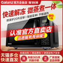 格兰仕 P70F20CL Galanz 微波炉家用小型迷你平板智能正品