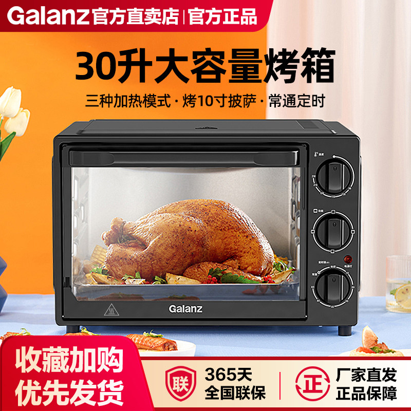 Galanz/格兰仕 K15 电烤箱家用烘焙专用小型台式多功能大容量30升图片