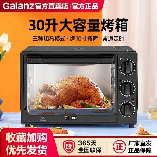 Galanz/格兰仕 K15 电烤箱家用烘焙专用小型台式多功能大容量30升