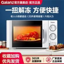 Galanz/格兰仕P70D20TL-D4微波炉家用小型迷你机械式转盘2025新款