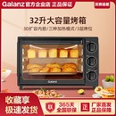 烘包面包机家用 烘焙专用控温智能全自动台式 格兰仕电烤箱 Galanz