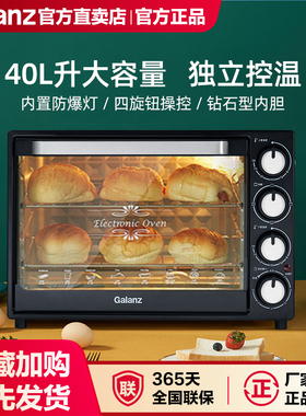 Galanz/格兰仕 K43电烤箱小型40升大容量全自动烘焙专用 烤箱家用