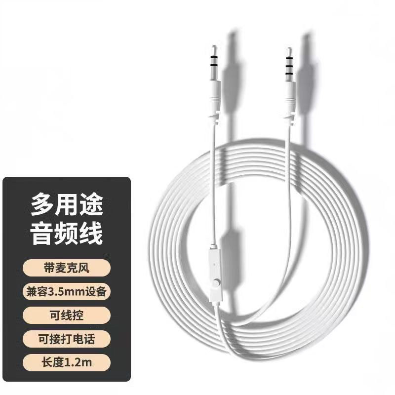 手机带麦线 耳机音频线连手机电脑3.5mm音频连接线带麦克音频线