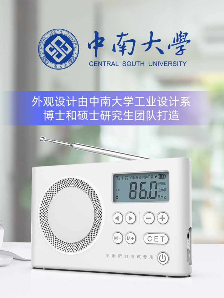 镖旗英语听力收音机大学四六级专用FM调频46级上海高考便携式