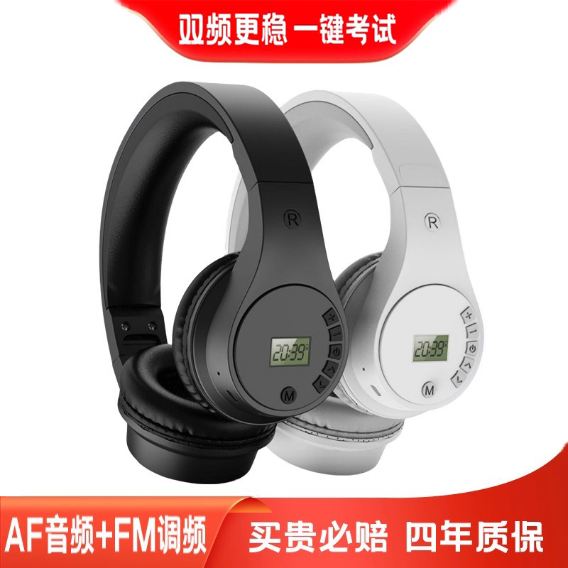 镖旗英语四六级听力耳机AF音频FM调频46级专八AB考试双频专用耳麦
