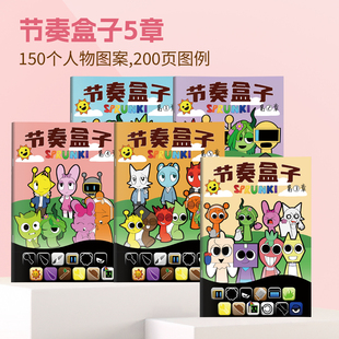 节奏盒子音乐盒子描摹本画画本儿童线稿手绘描摹控笔练习绘画本图画本涂色