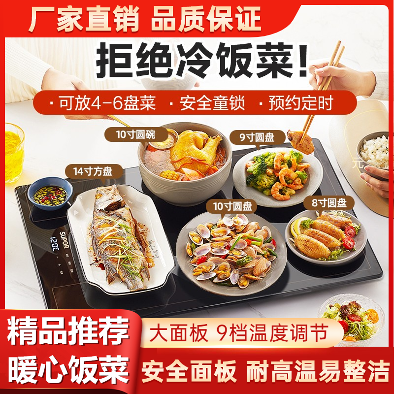 暖菜板家用多功能饭菜保温板