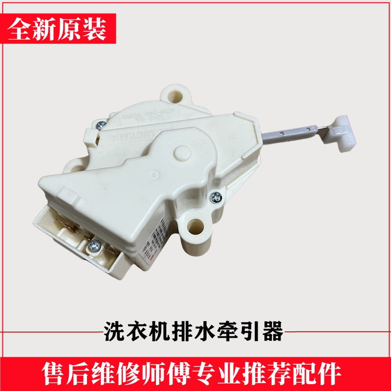 富士山XQB62-8862洗衣机牵引器