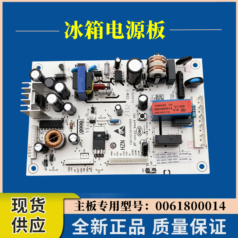 适用海尔冰箱BCD-318WS-318WSCA电源主板电脑控制板电路主板