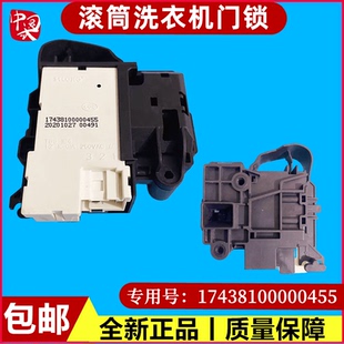 美的MG90-1405DQCG滚筒门锁全自动洗衣机门开关电磁微延时配件