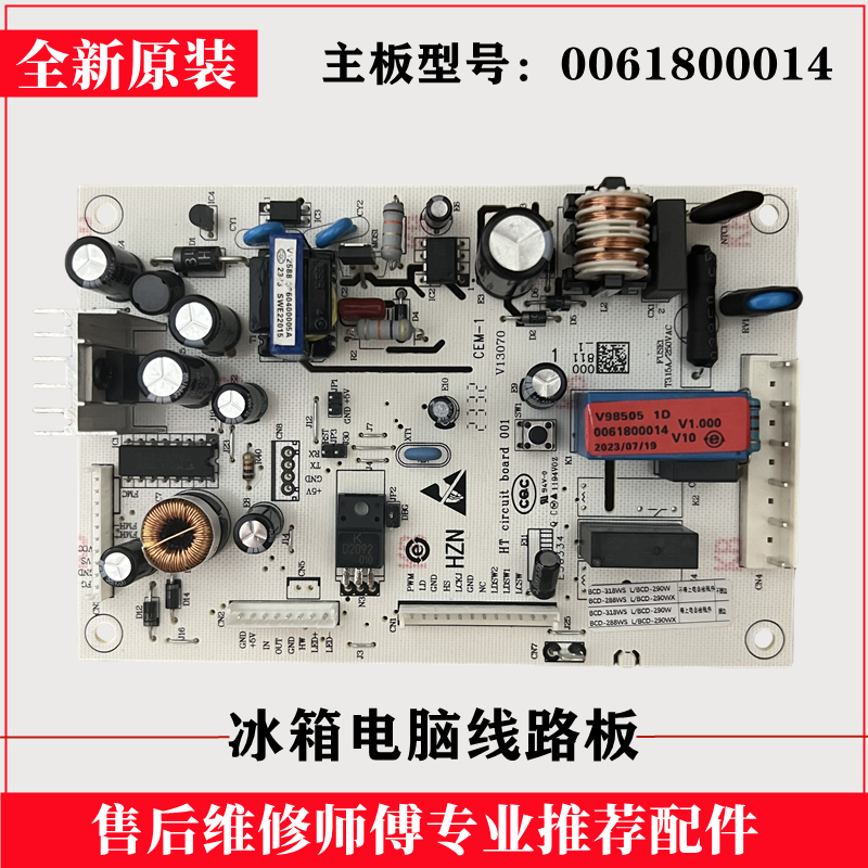 适用海尔冰箱BCD-308WBCZ电源主板电脑线路控制器0061800014配件