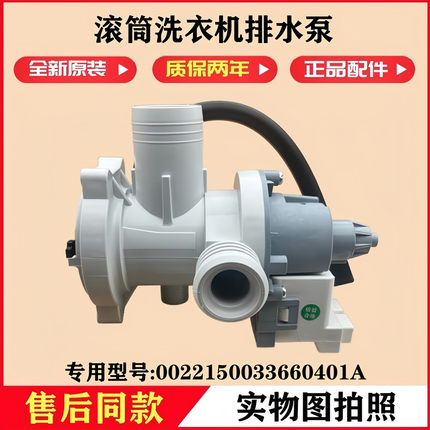 适用海尔EG8012B39SU1洗衣机排水泵电机滚筒抽水马达牵引总成配件