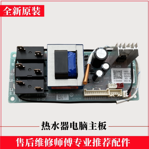 海尔ES50H/60H-HD3(ZE)电脑主板