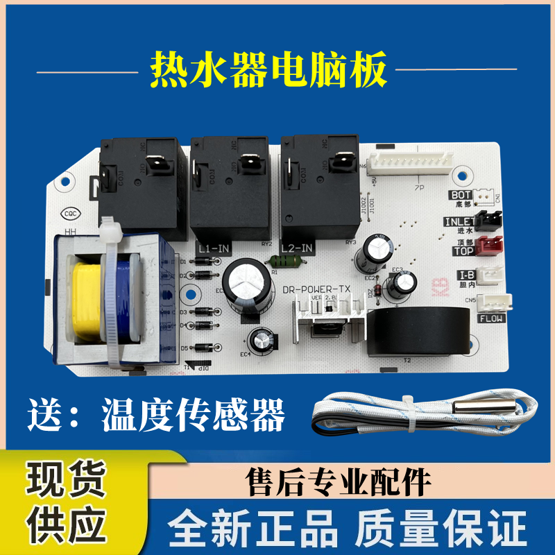 美的F50-21W9S(E)热水器电源主板