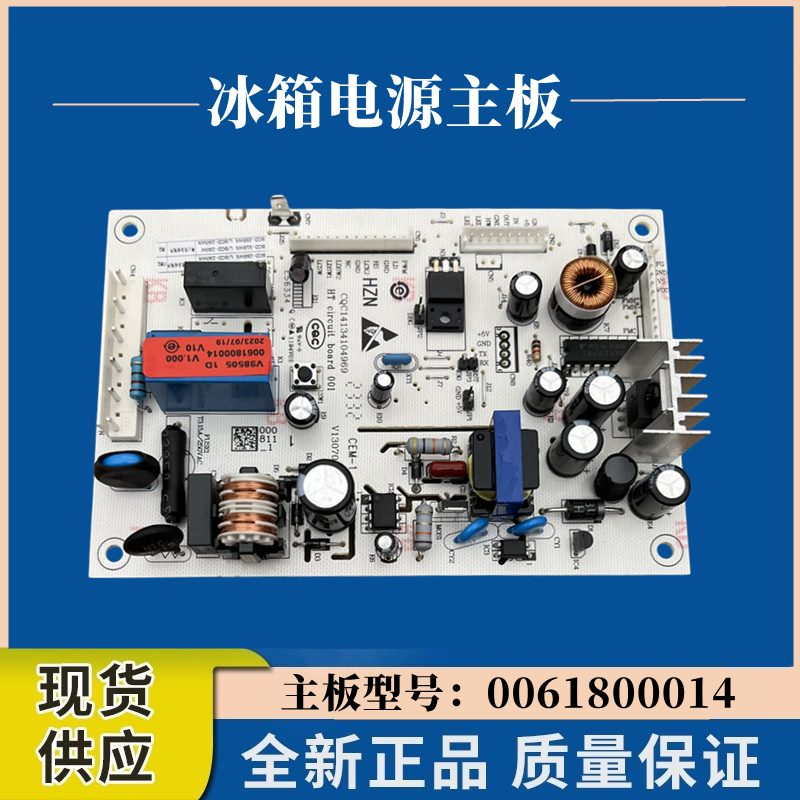 适用海尔BCD-288WSL冰箱电脑板电源线路主板0061800014控