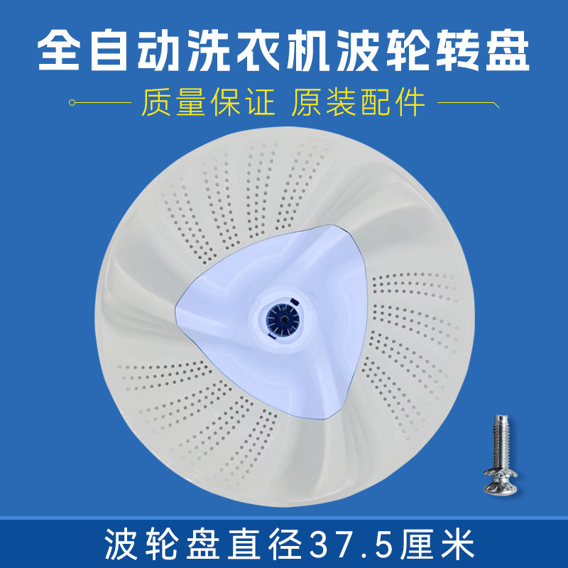 小天鹅TB80-6288WDCLG波轮盘配件
