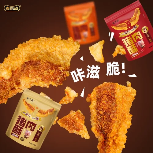 麦乐森猪肉酥传统美味五花醇香酥