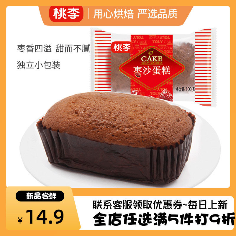 桃李枣沙蛋糕80g*7袋枣糕 风味蛋糕红枣口袋小面包蜜饯糕点心零食