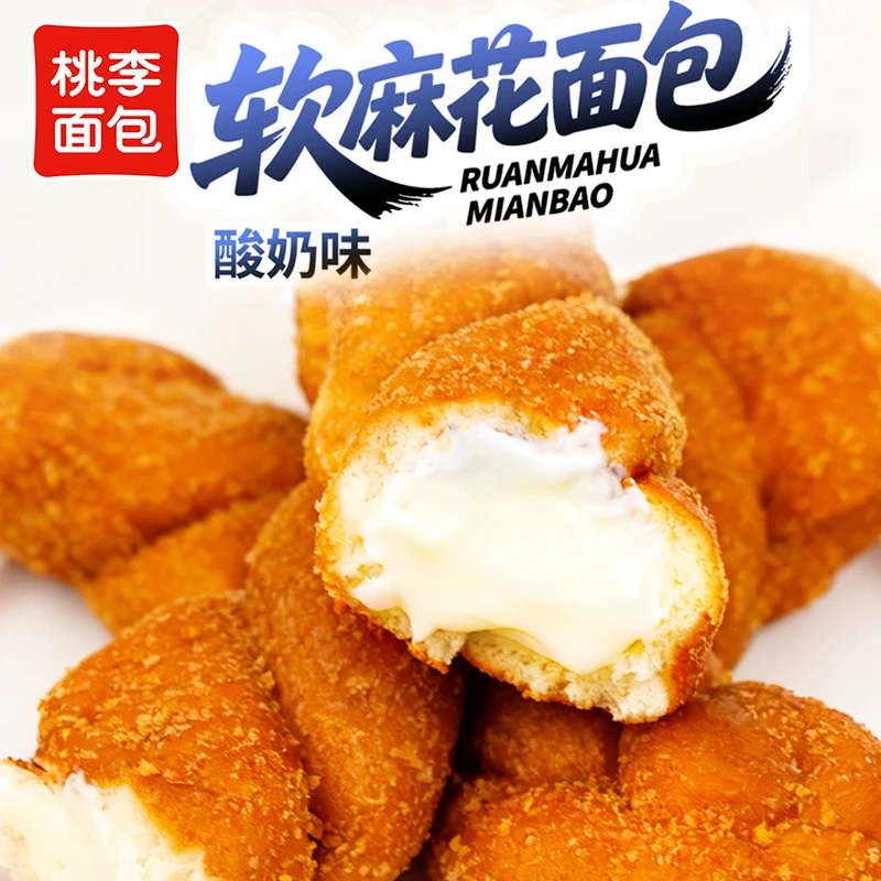 桃李面包软麻花面包早餐夹心