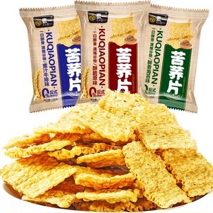 豪一苦荞片35%苦荞添加脆片爆款酥脆薯片锅巴追剧【9.9元3大包】