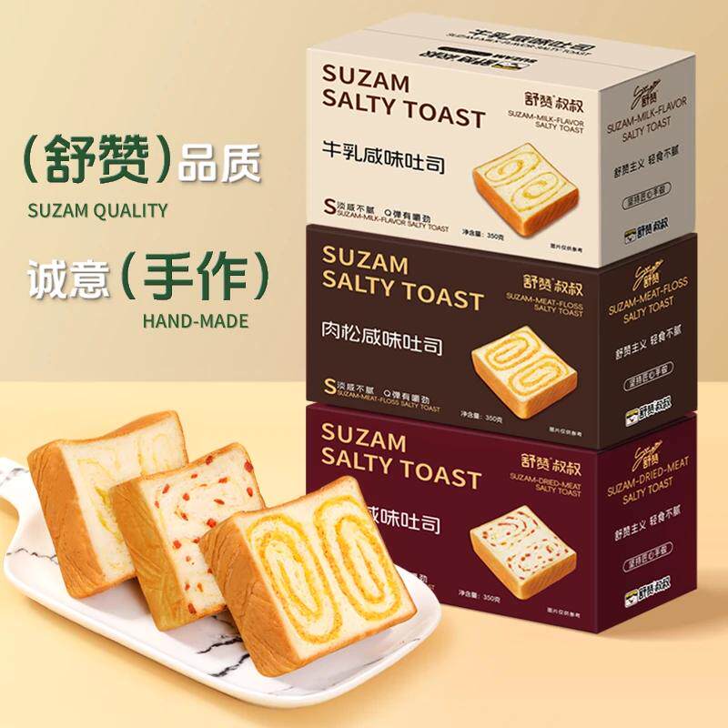 舒赞咸味肉松面包手工厚切吐司