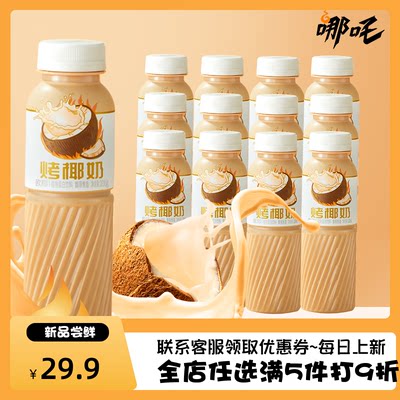 哪吒欧椰烤椰奶乳饮不添加200g