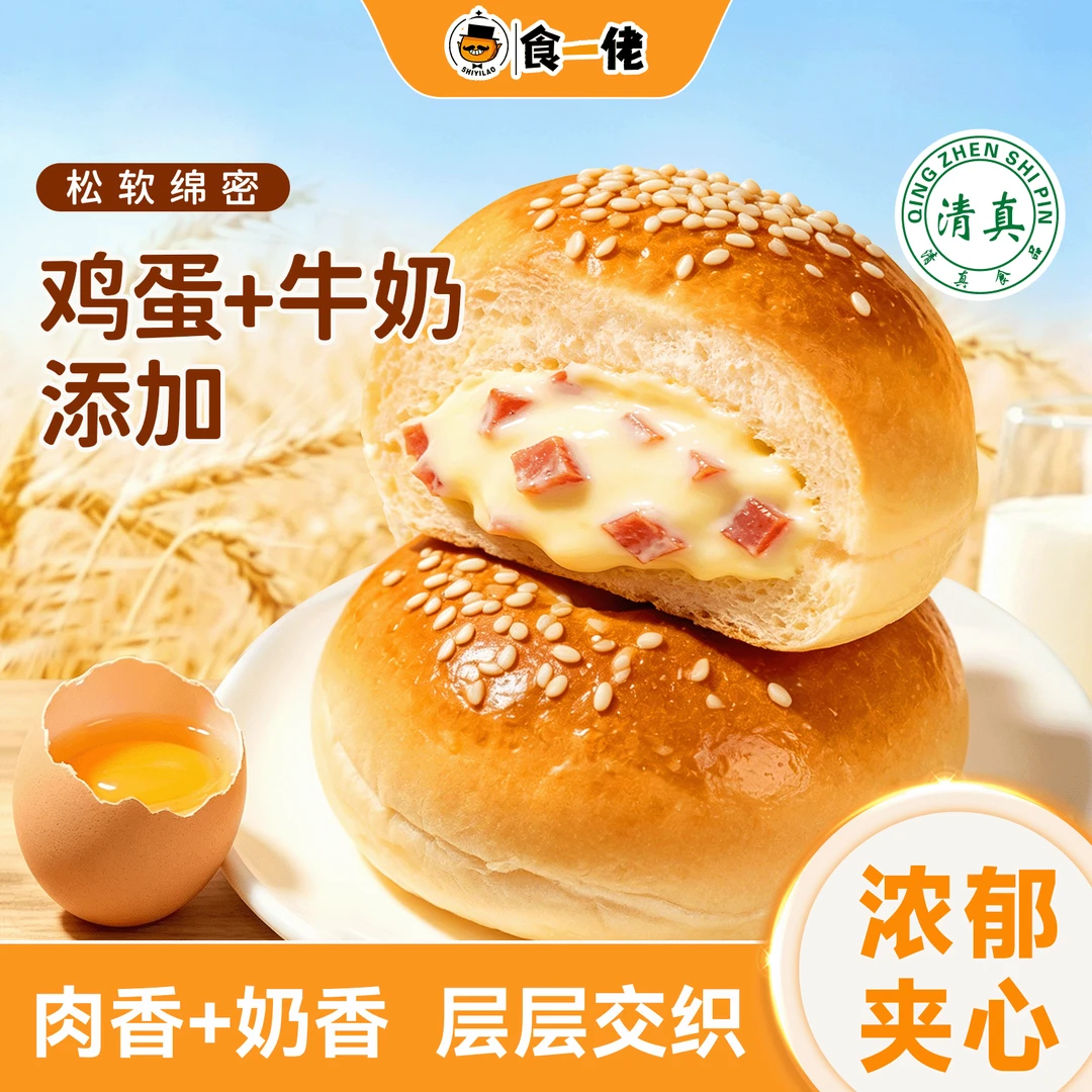 食一佬清真牛肉肠味沙拉包夹心
