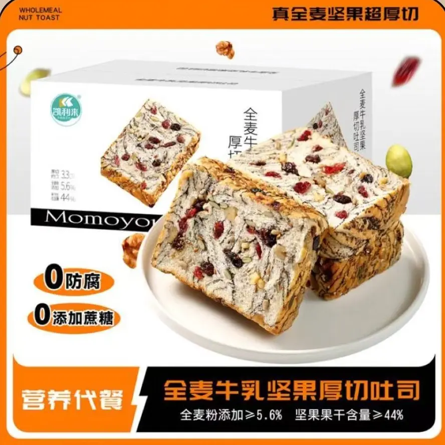 凯利来全麦牛乳坚果厚切吐司手撕包营养早餐代餐饱腹下午茶糕点心