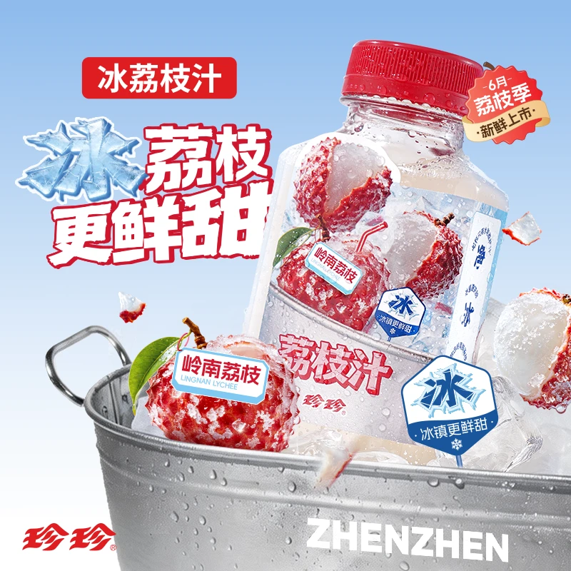 珍珍岭南荔枝汁添加NFC果汁