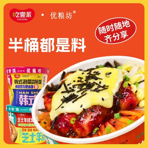 吃壹派优粮坊韩式泡菜风味拌饭