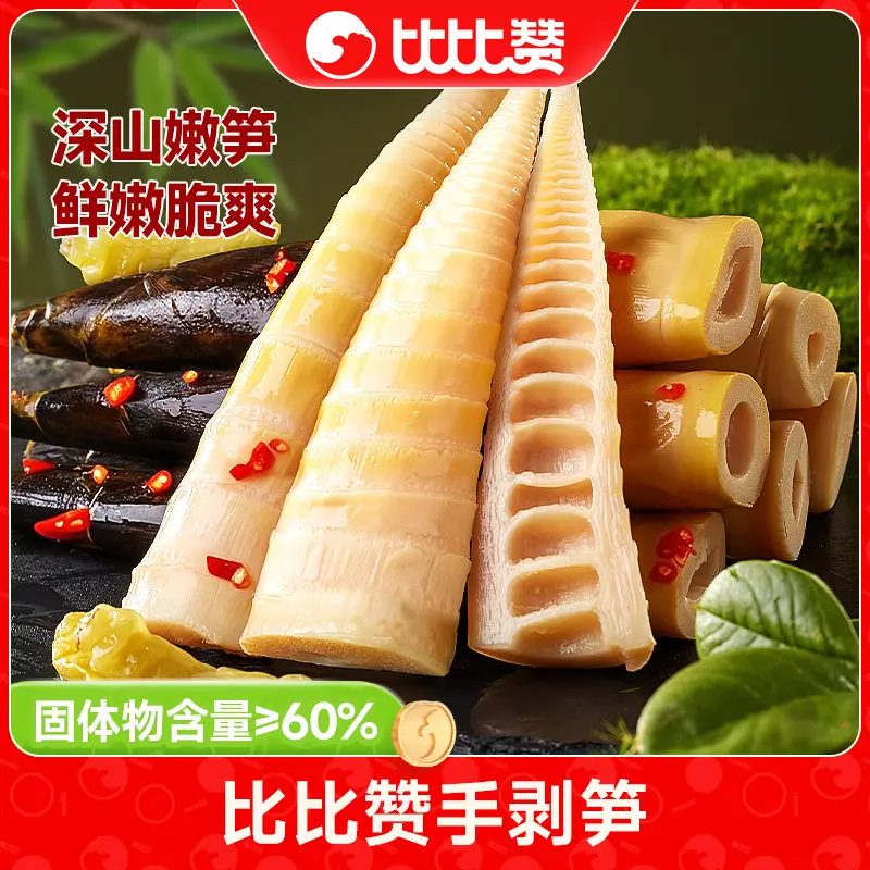 【到手1斤】比比赞手剥笋开袋即食泡椒解馋下饭小吃零食手撕竹笋
