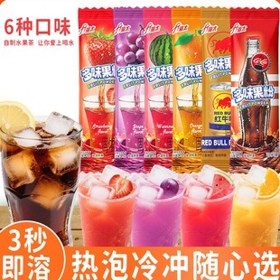 即溶多味果粉怀旧8090童年回忆多口味小零食小卖部速溶冲饮品挂板