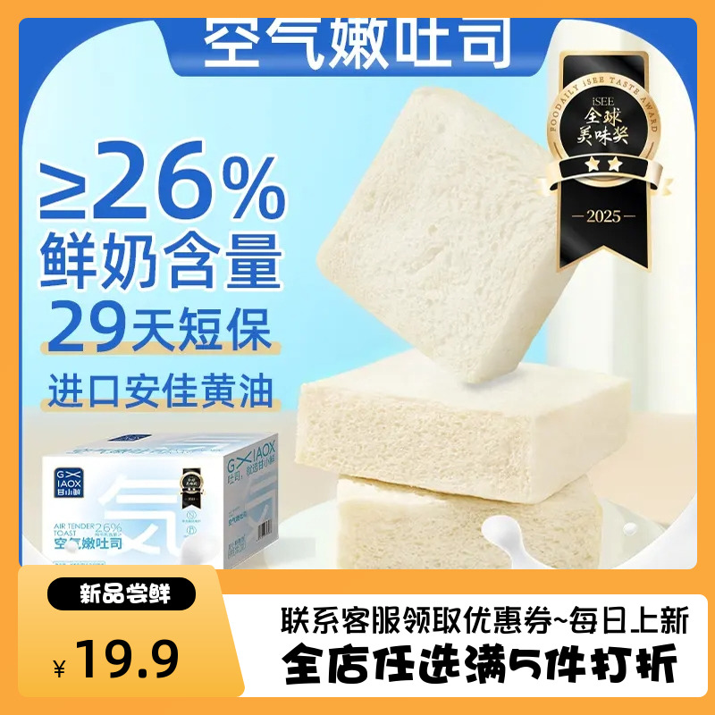 甘小鲜0防腐剂奶香无边厚切牛奶