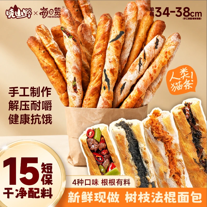 每日赞夹心树枝法棍面包短保