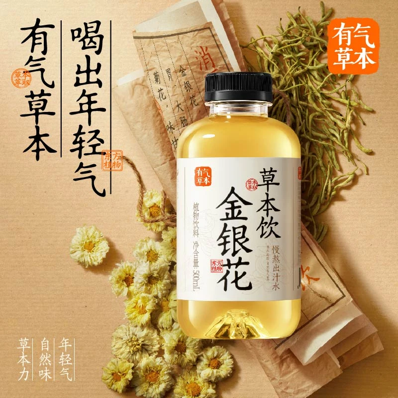 果子熟了有气草本系列红豆薏米水