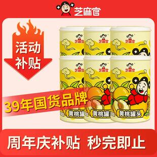 芝麻官当季新桃黄桃罐头鲜脆425g*6罐水果罐头(约4-6瓣)附叉子
