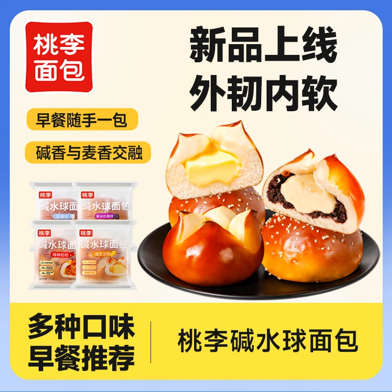 桃李面包碱水球面包多种口味早餐