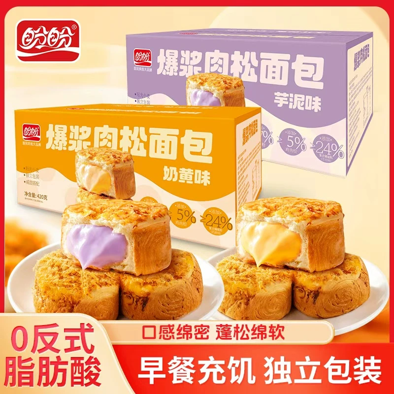盼盼双重口味爆浆肉松面包学生
