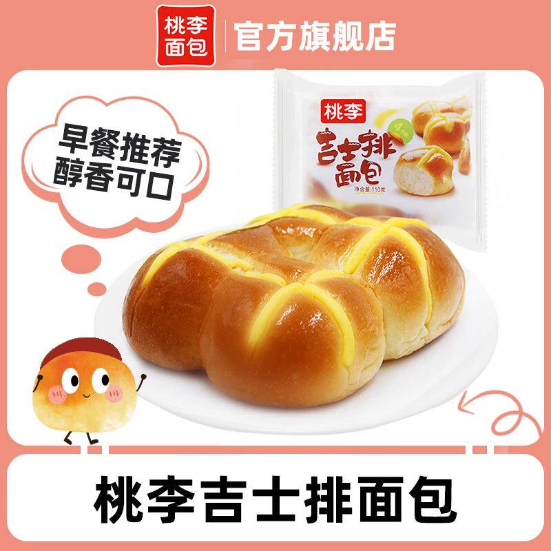 桃李吉士排面包营养早餐美味好吃