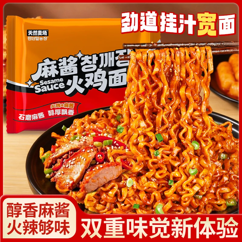 天然麦场麻酱火鸡面12包方便面图片