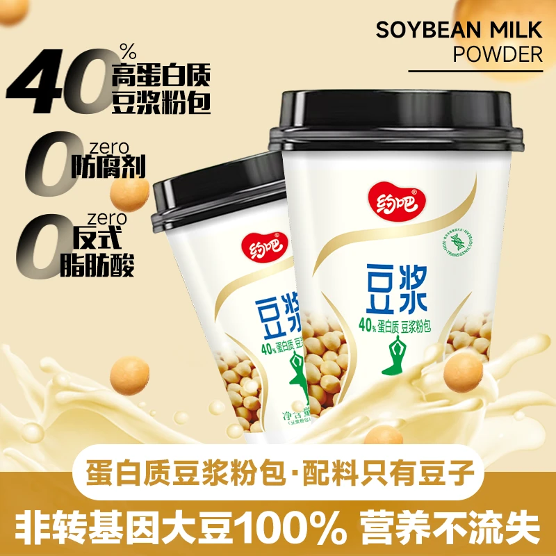 约吧40%高蛋白纯黄豆浆粉香浓