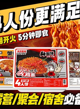 超大份天然麦场火鸡炸酱蟹黄拌面