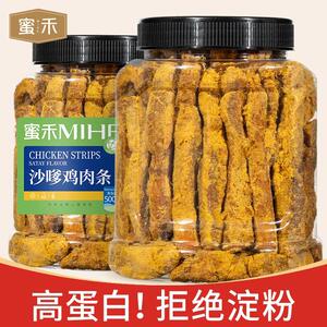 蜜禾鸡胸肉干五香味沙嗲味即食